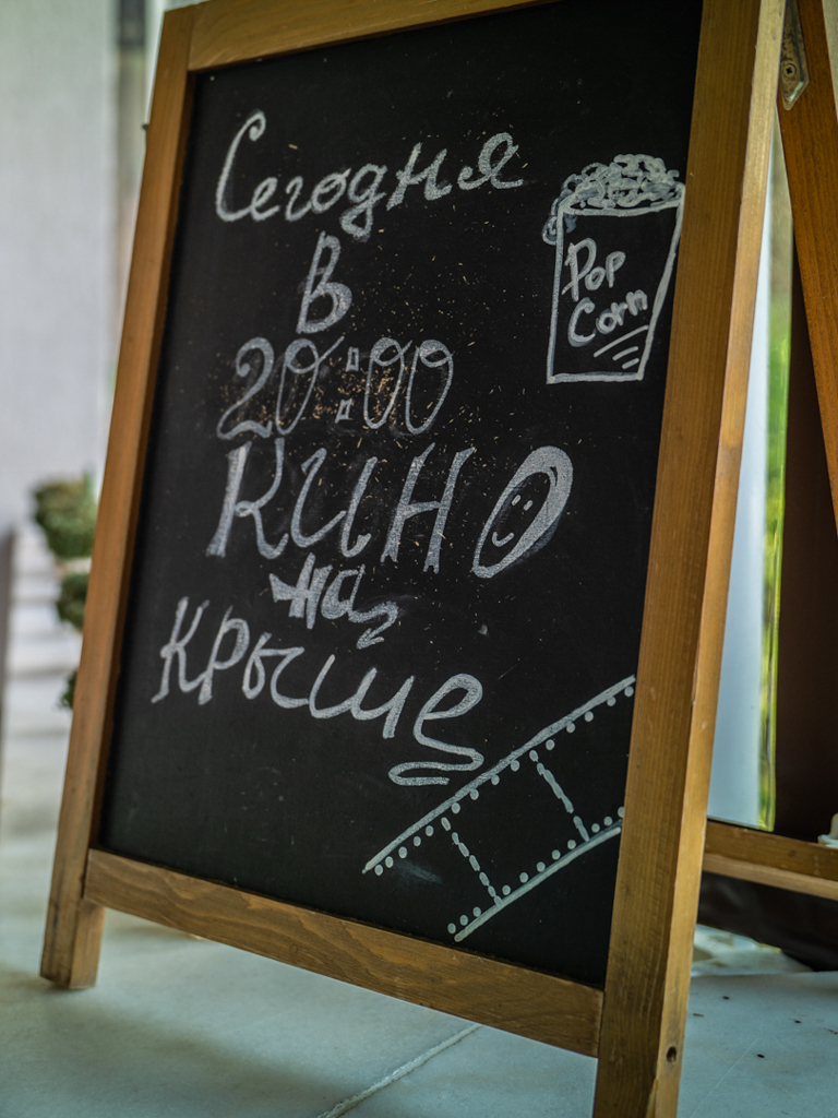 Кинотеатр
